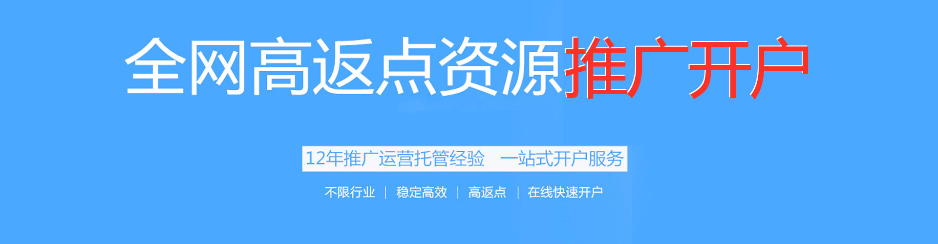 长子sem开户