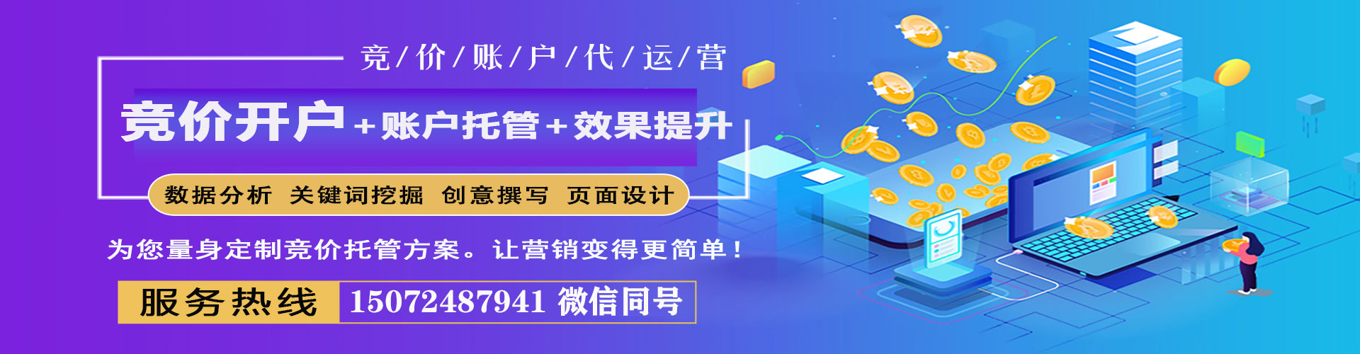 长子百度竞价推广