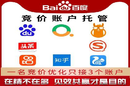 百度竞价推广公司助力企业快速成长的背后故事